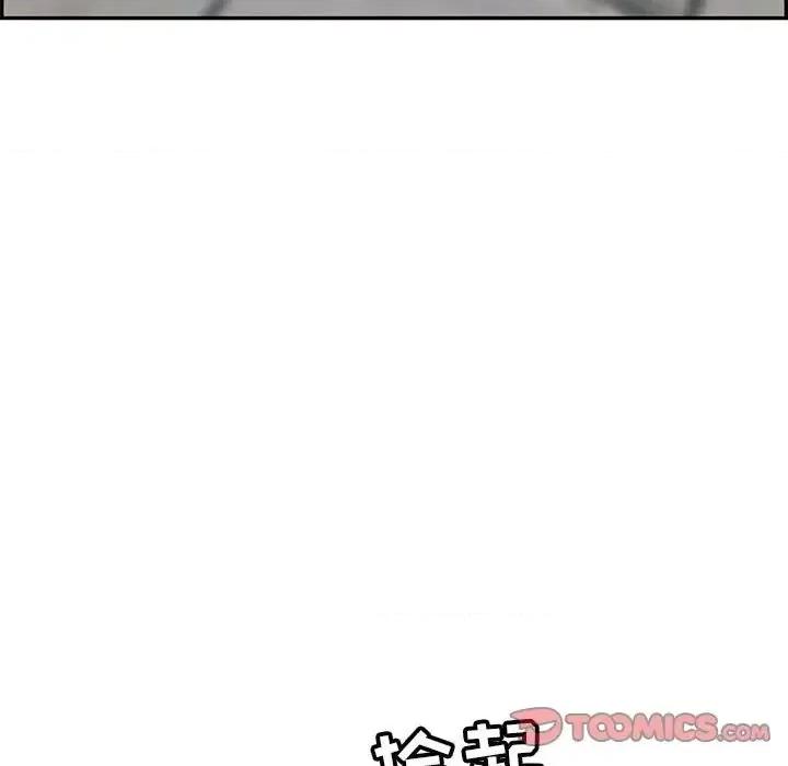 致命的你 致命的你第 95 话 第33页