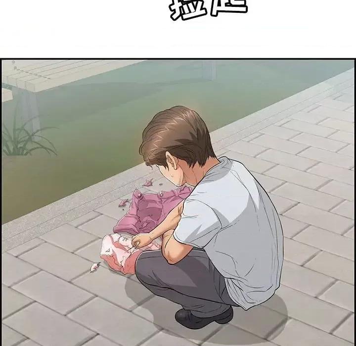 致命的你 致命的你第 95 话 第34页