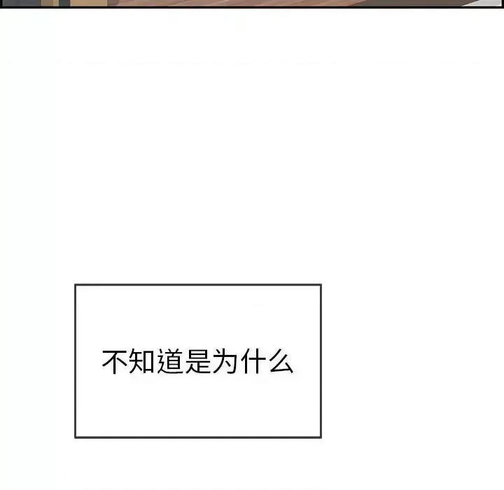 致命的你 致命的你第 95 话 第46页