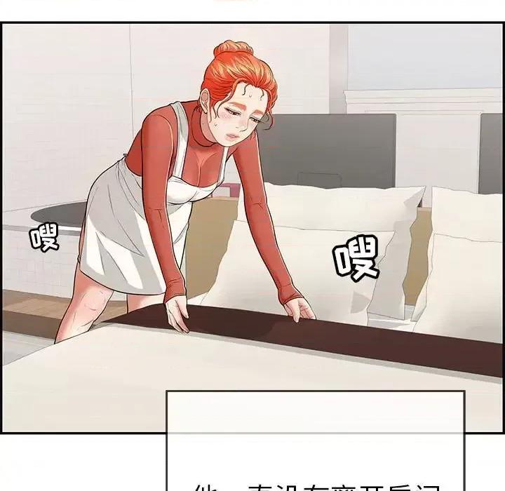 致命的你 致命的你第 95 话 第47页