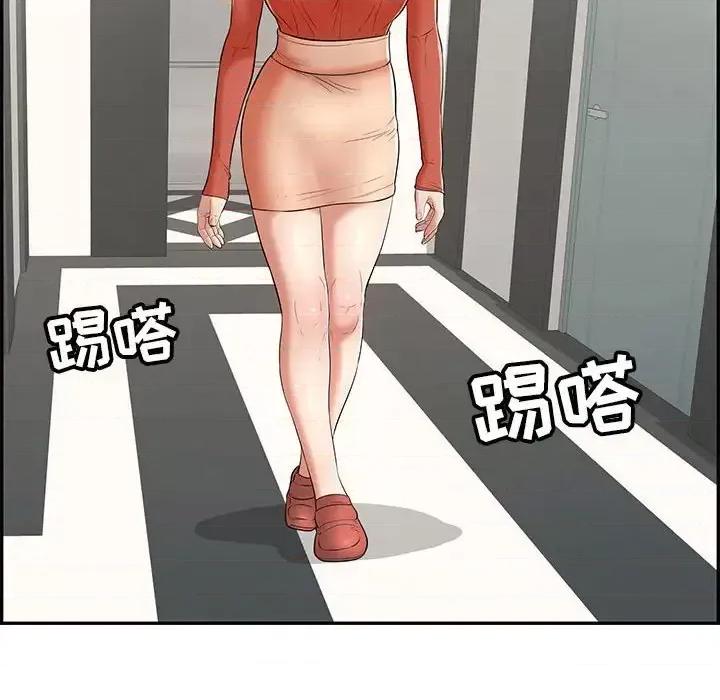 致命的你 致命的你第 95 话 第52页