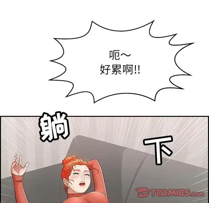 致命的你 致命的你第 95 话 第57页