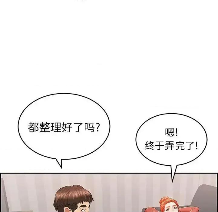 致命的你 致命的你第 95 话 第59页