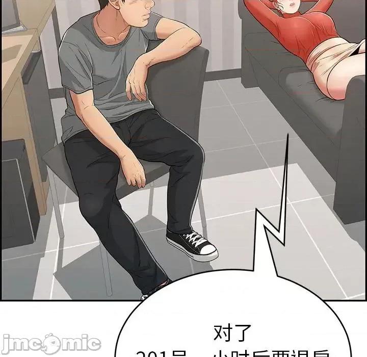 致命的你 致命的你第 95 话 第60页