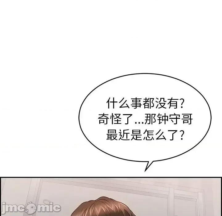 致命的你 致命的你第 95 话 第65页