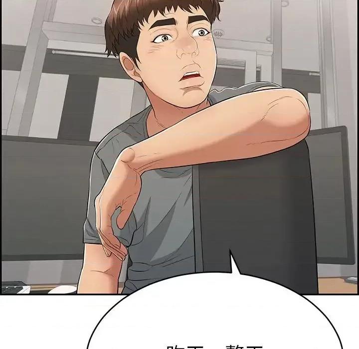 致命的你 致命的你第 95 话 第66页