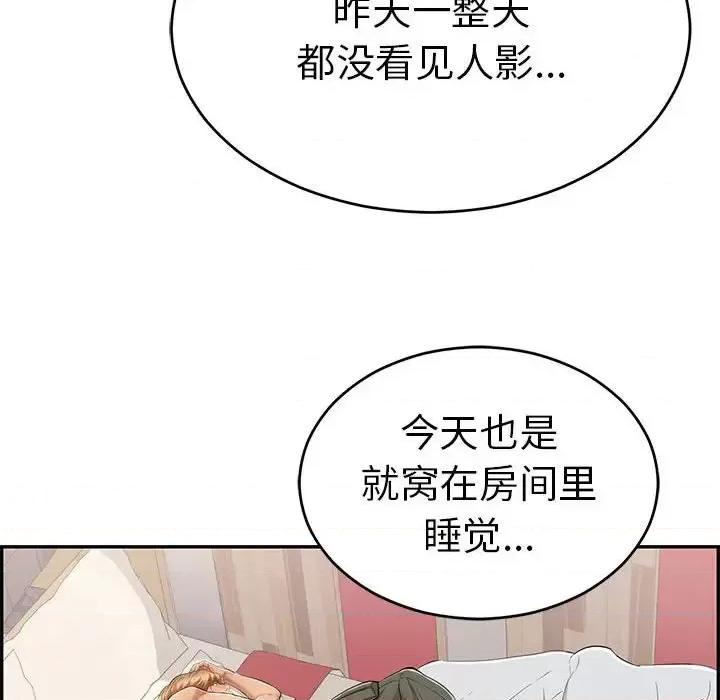 致命的你 致命的你第 95 话 第67页