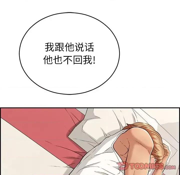 致命的你 致命的你第 95 话 第69页
