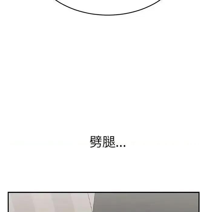 致命的你 致命的你第 95 话 第73页