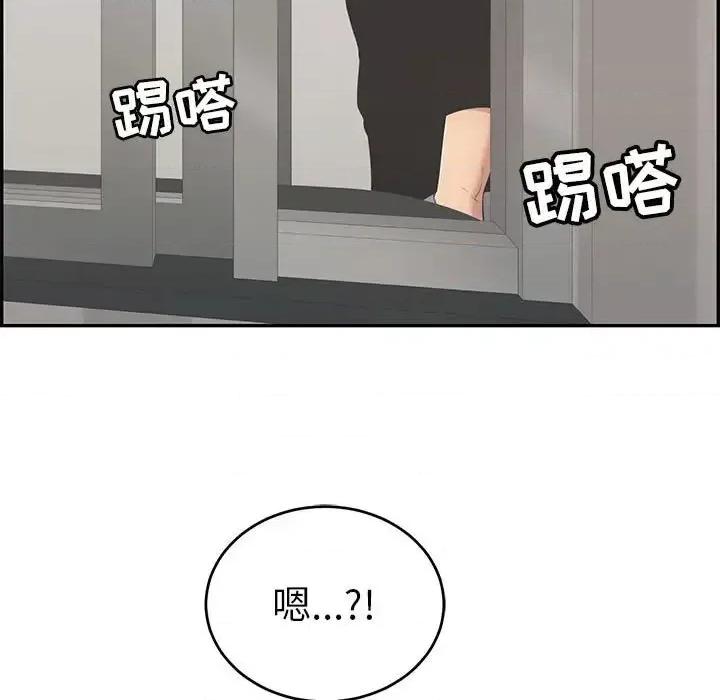 致命的你 致命的你第 95 话 第79页