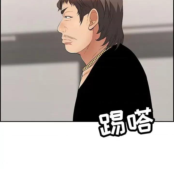 致命的你 致命的你第 95 话 第82页