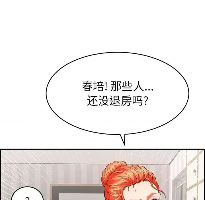 致命的你 致命的你第 95 话 第83页