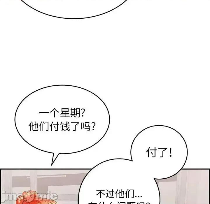 致命的你 致命的你第 95 话 第85页