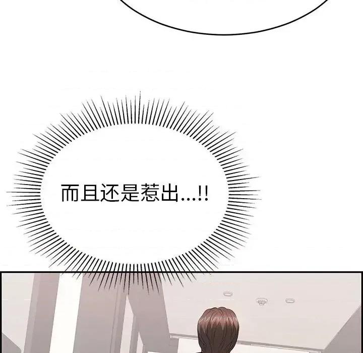 致命的你 致命的你第 95 话 第89页