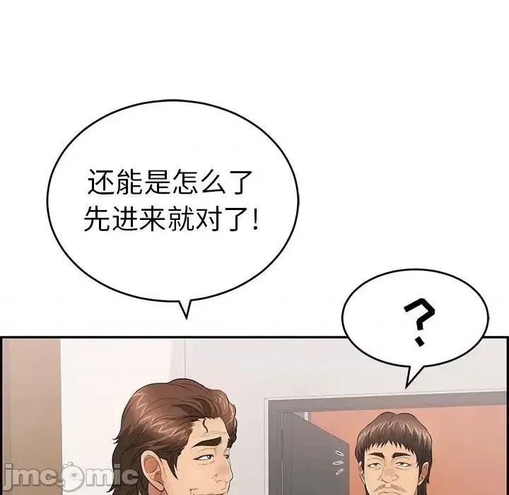 致命的你 致命的你第 95 话 第95页