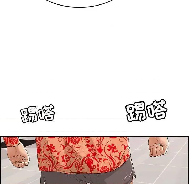 致命的你 致命的你第 95 话 第97页