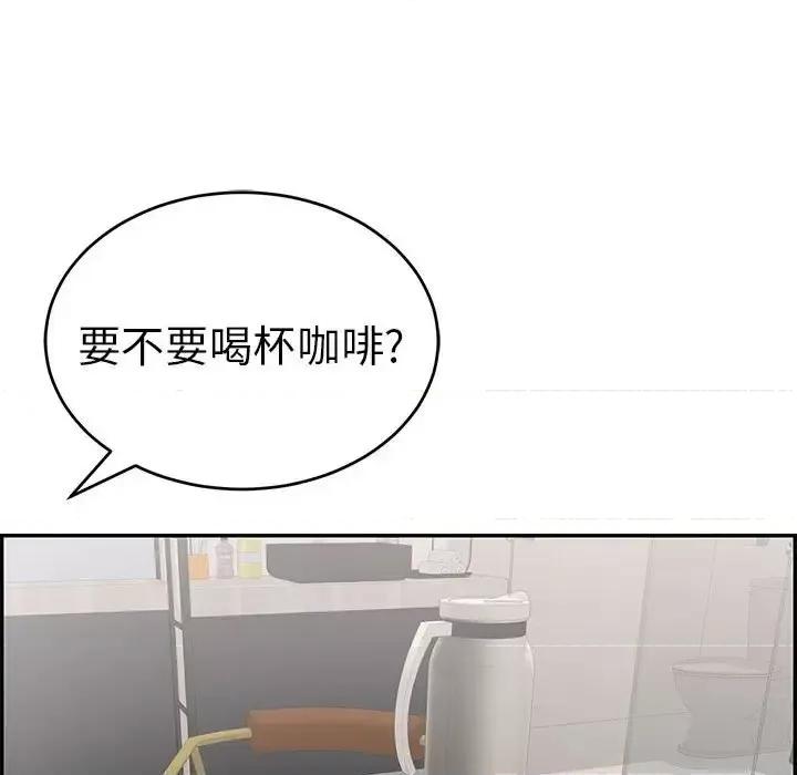 致命的你 致命的你第 95 话 第101页