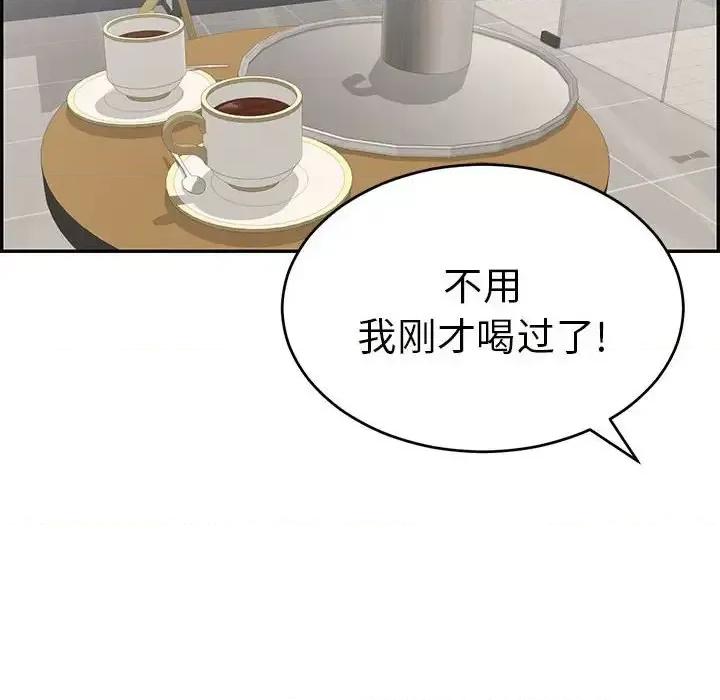 致命的你 致命的你第 95 话 第102页