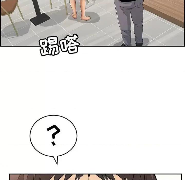 致命的你 致命的你第 95 话 第104页