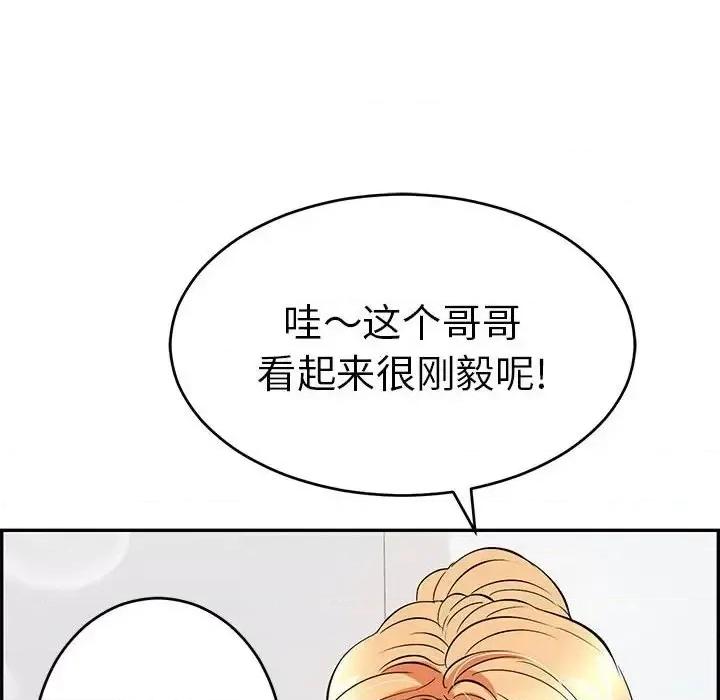 致命的你 致命的你第 95 话 第112页