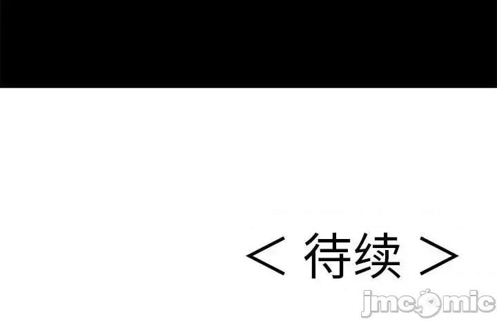 致命的你 致命的你第 95 话 第140页