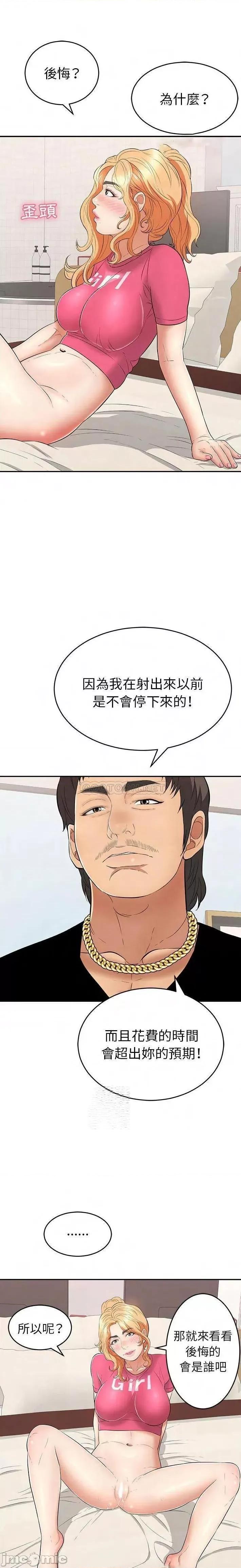 致命的你 致命的妳 96 第3页