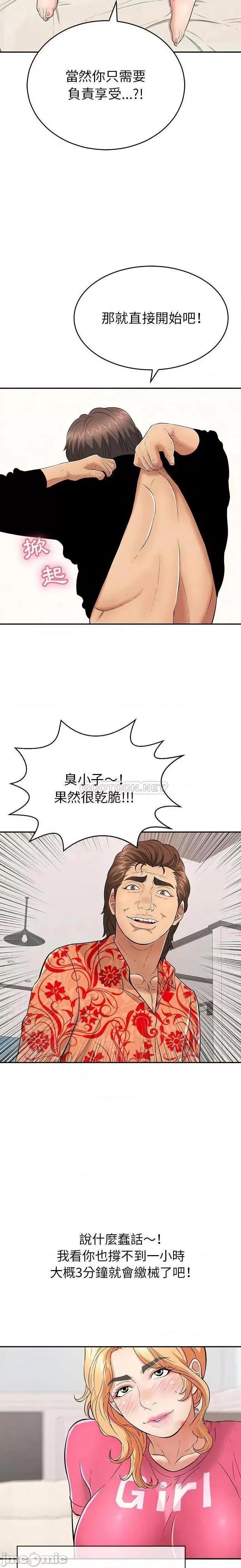 致命的你 致命的妳 96 第4页