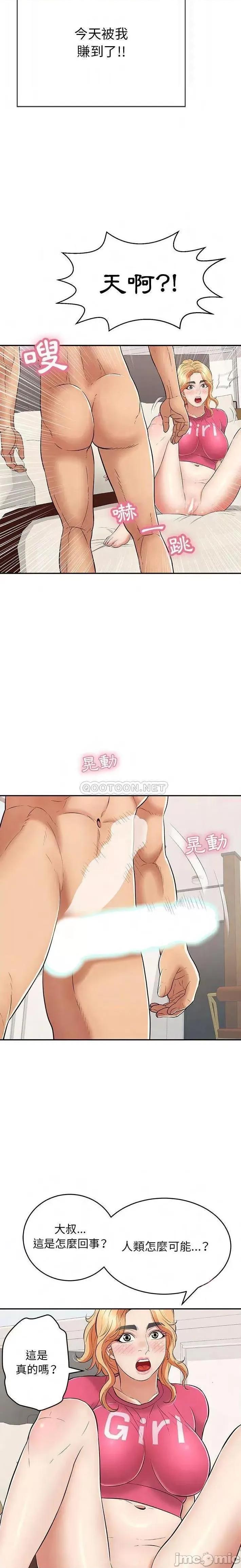 致命的你 致命的妳 96 第5页