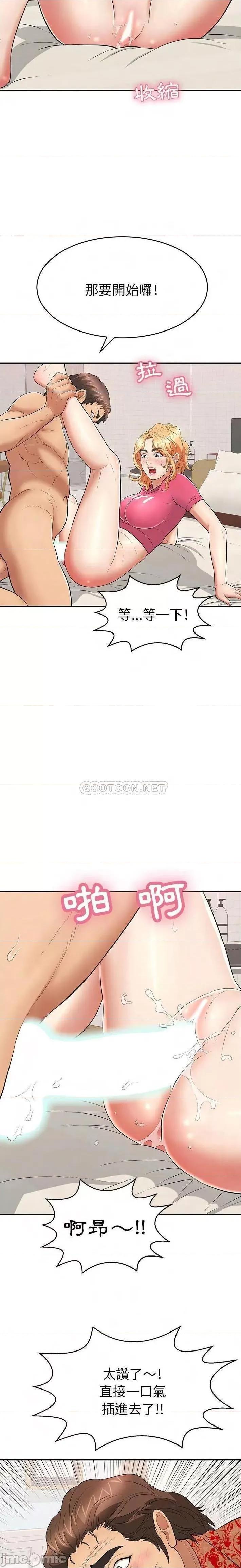 致命的你 致命的妳 96 第6页