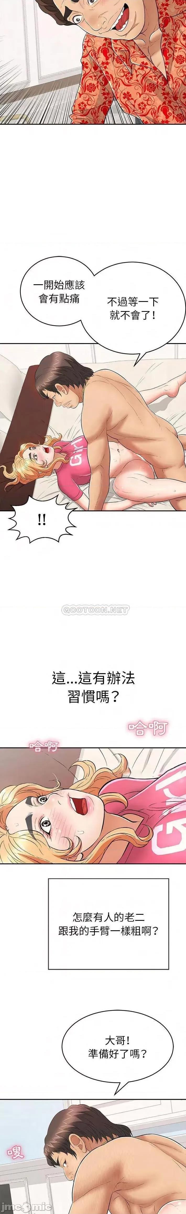 致命的你 致命的妳 96 第7页