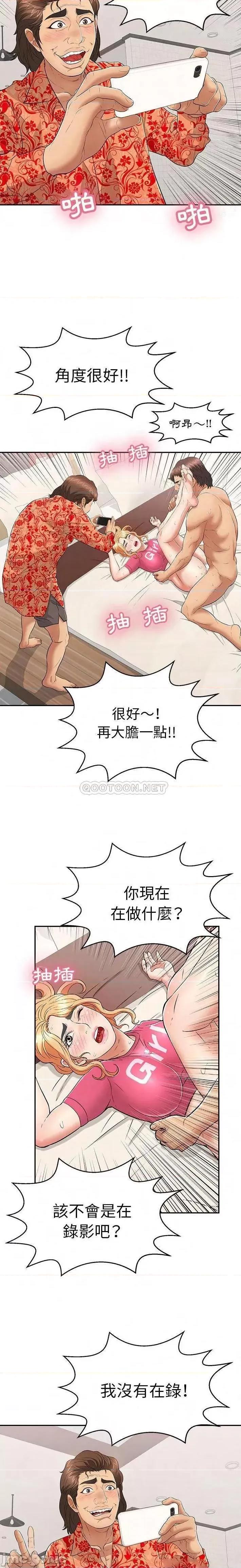 致命的你 致命的妳 96 第13页