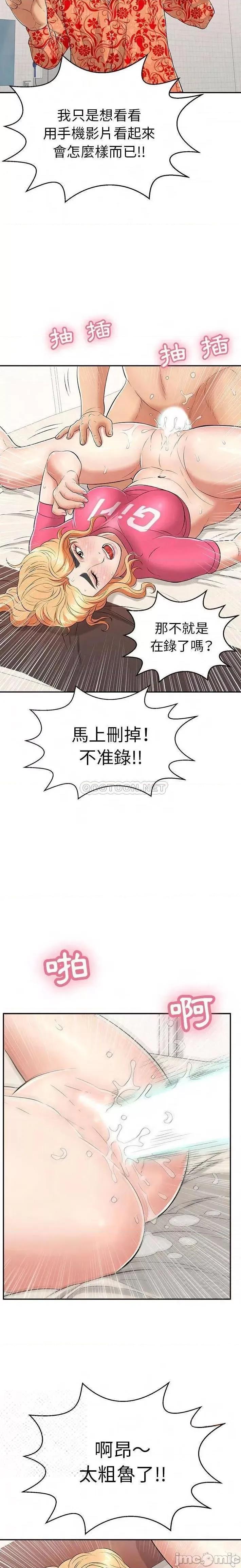 致命的你 致命的妳 96 第14页