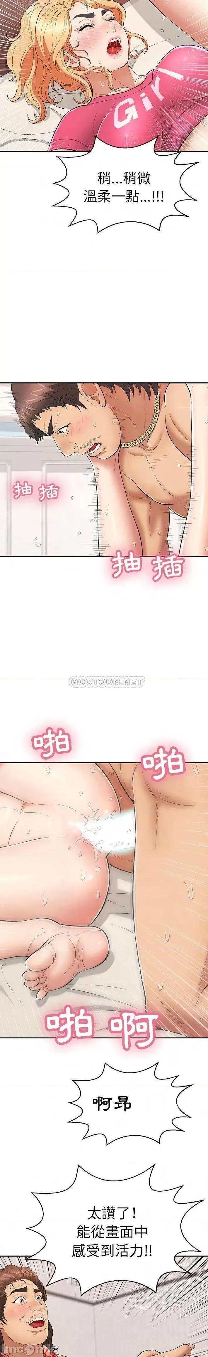 致命的你 致命的妳 96 第15页