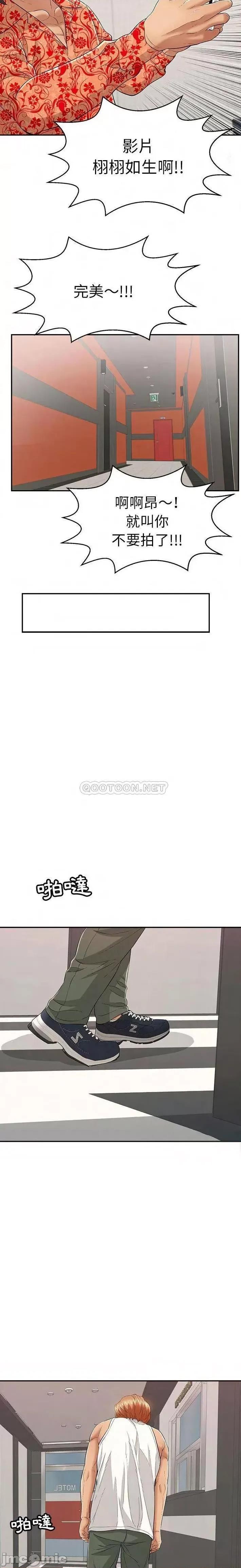 致命的你 致命的妳 96 第16页