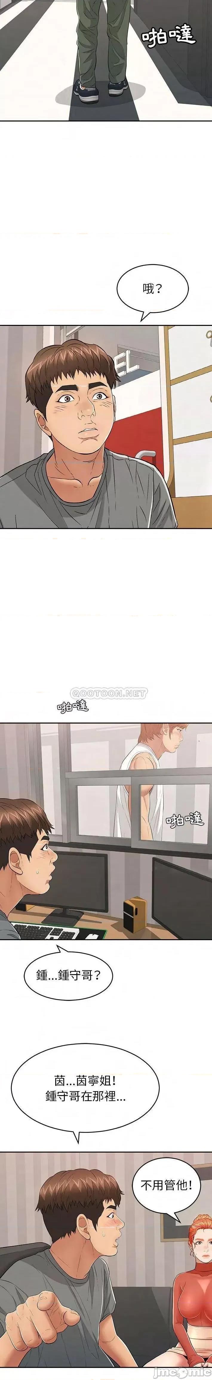 致命的你 致命的妳 96 第17页