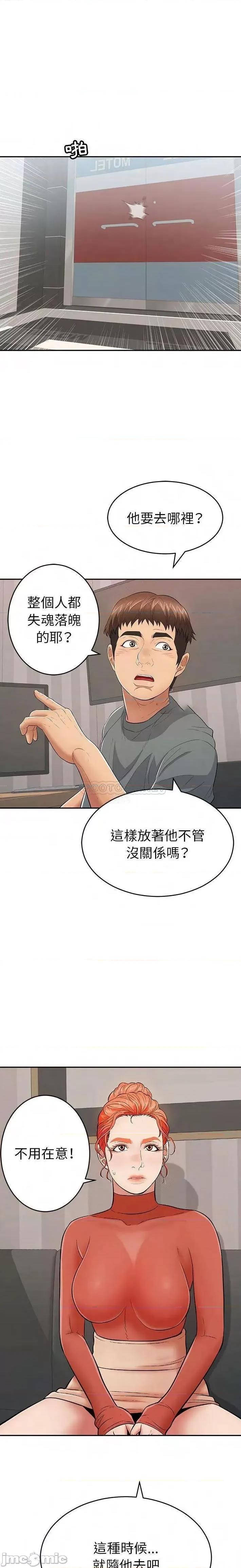 致命的你 致命的妳 96 第19页