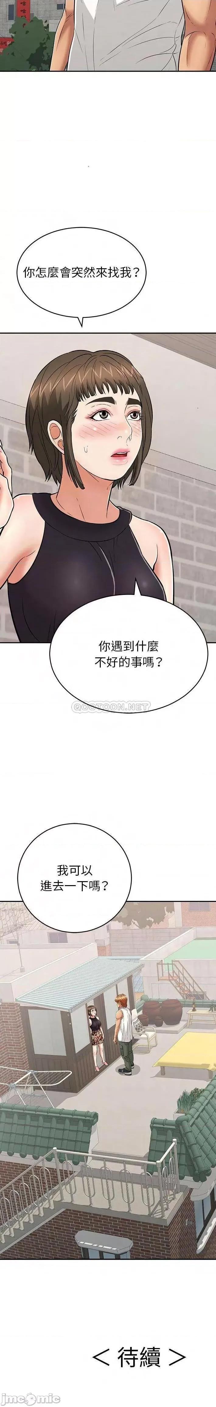 致命的你 致命的妳 96 第21页