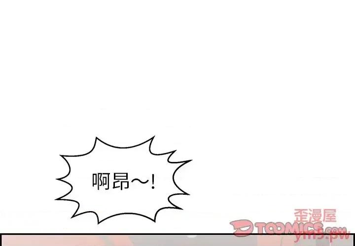 致命的你 致命的你第 97 话 第3页