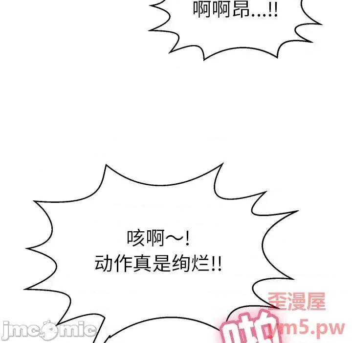 致命的你 致命的你第 97 话 第5页