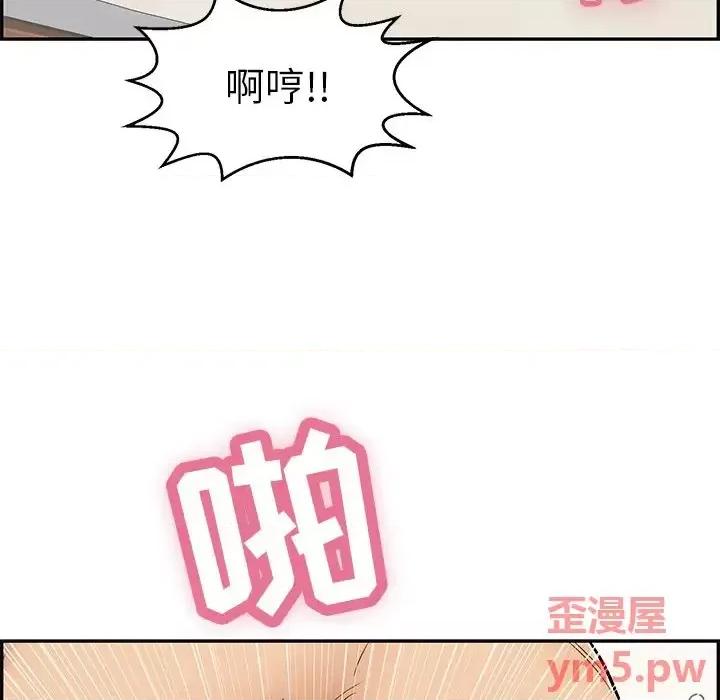 致命的你 致命的你第 97 话 第7页
