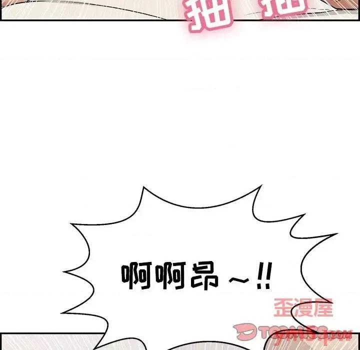 致命的你 致命的你第 97 话 第9页