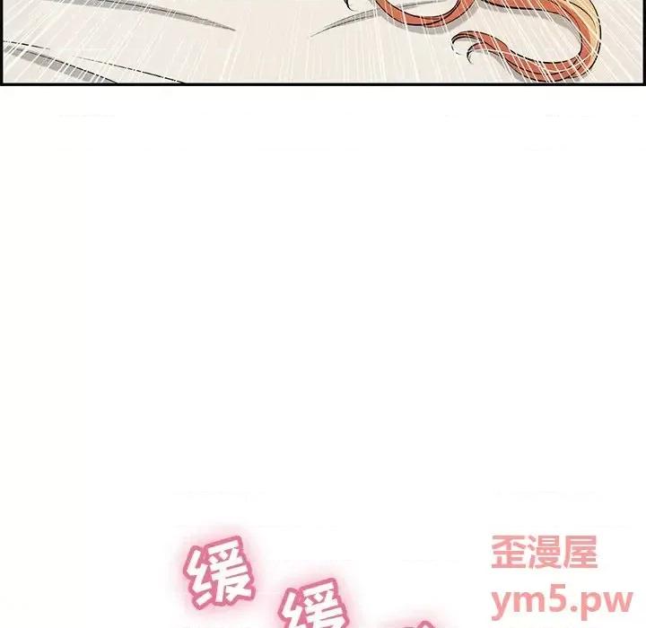 致命的你 致命的你第 97 话 第11页