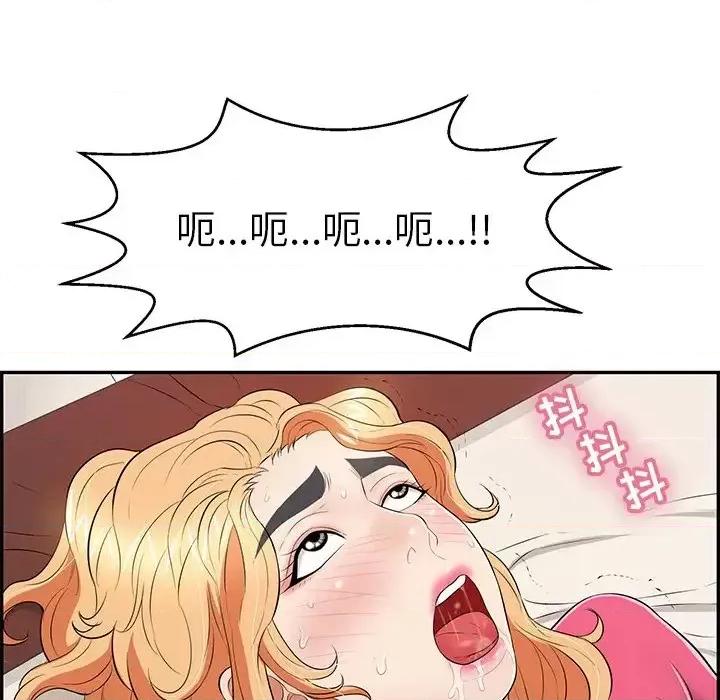 致命的你 致命的你第 97 话 第16页
