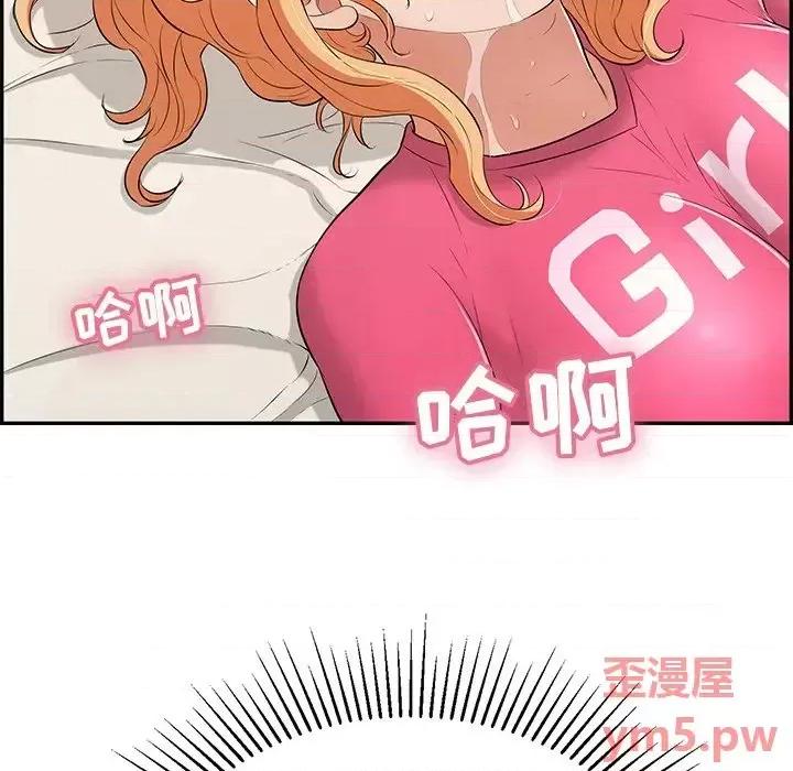 致命的你 致命的你第 97 话 第17页
