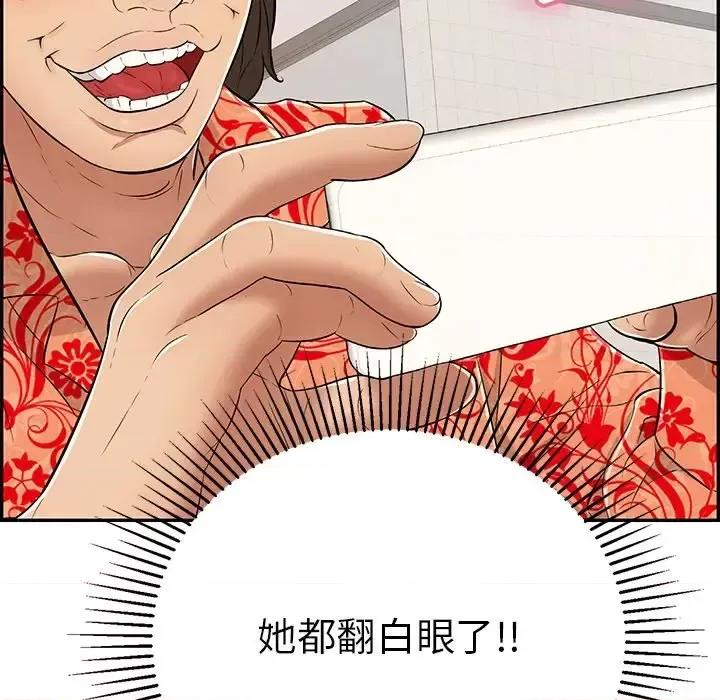 致命的你 致命的你第 97 话 第19页