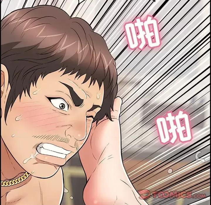 致命的你 致命的你第 97 话 第27页