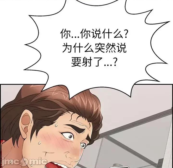 致命的你 致命的你第 97 话 第30页