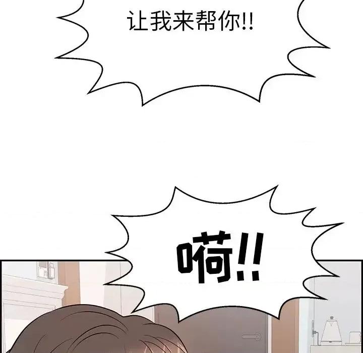 致命的你 致命的你第 97 话 第36页