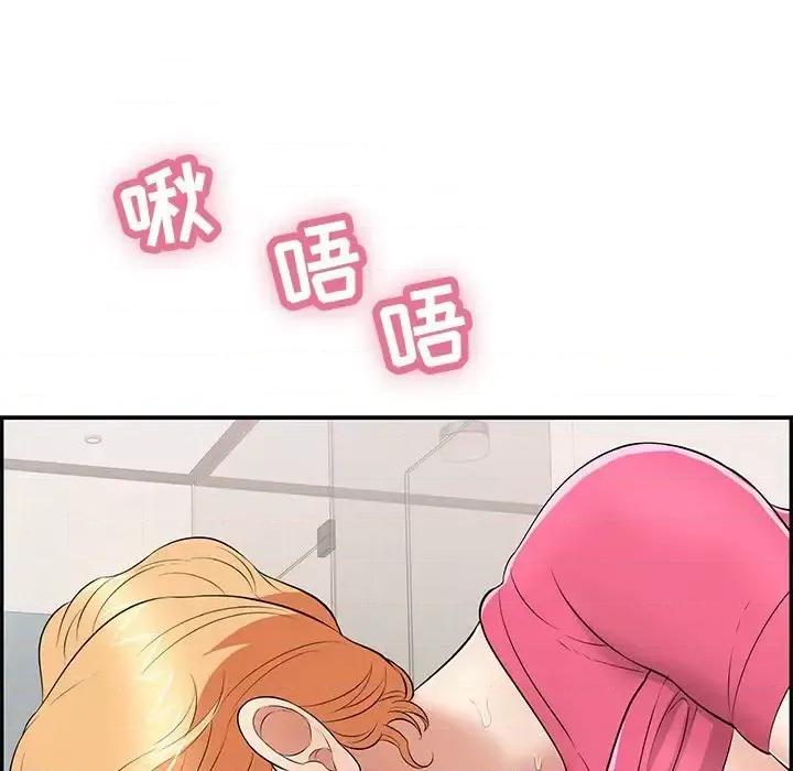 致命的你 致命的你第 97 话 第41页