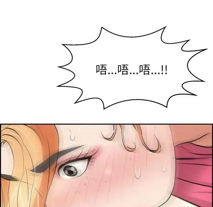 致命的你 致命的你第 97 话 第49页
